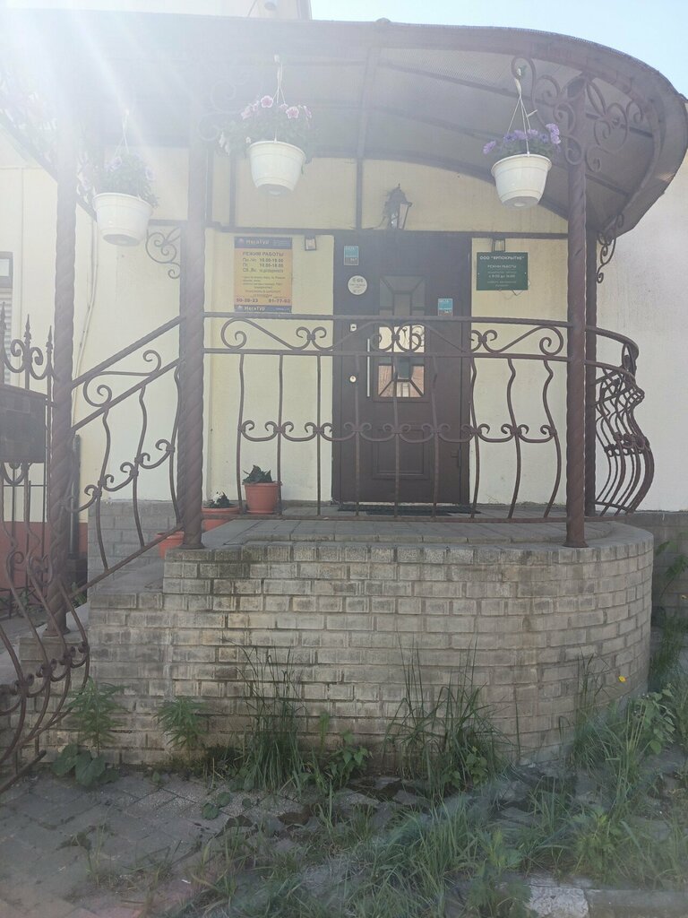 Flooring for playgrounds Ярпокрытие, Yaroslavl, photo