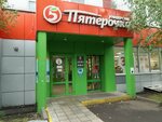 5Post (Krasnodonskaya Street, 19к2), servicio postamat