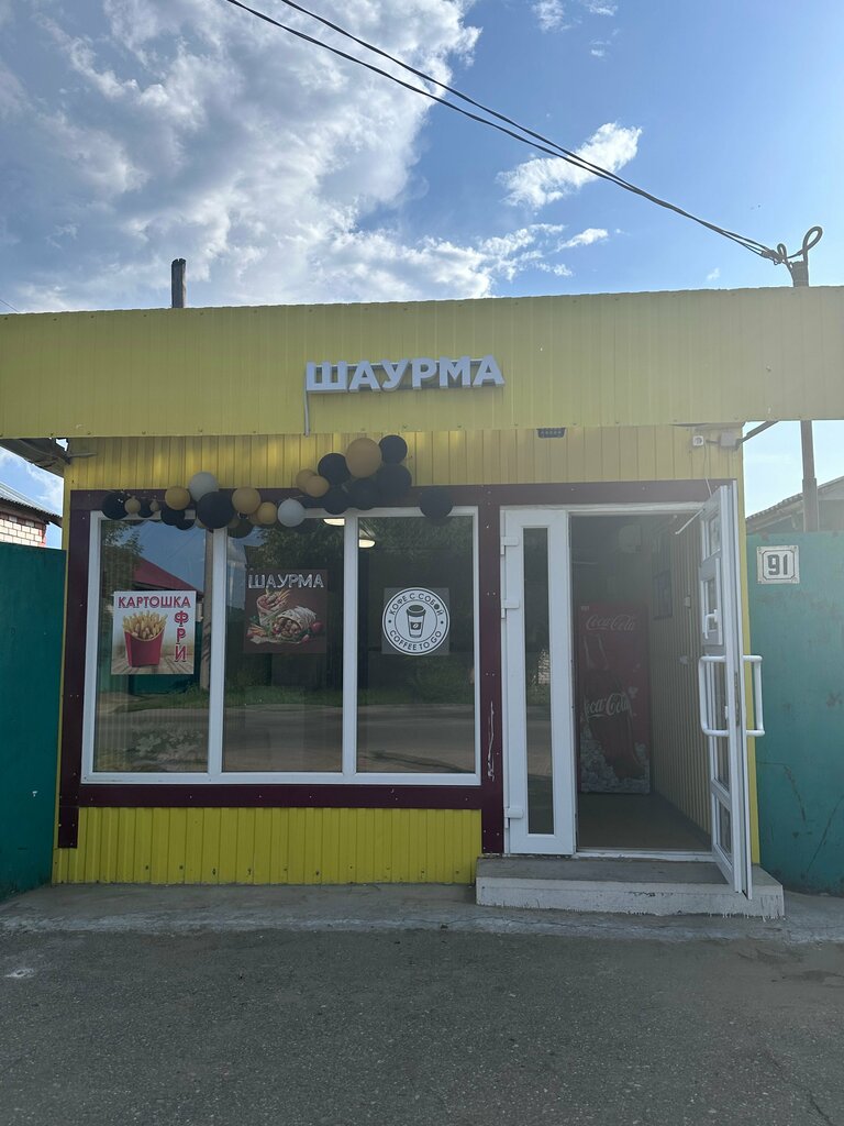 Fast food Гиро7, Syzran, photo