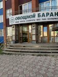 Овощной баран (Solnechniy Microdistrict, ulitsa Karanaya Muratova, 2), grocery