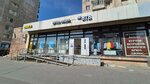 Zhensky trikotazh (Prosvescheniya Avenue, 78), clothing store