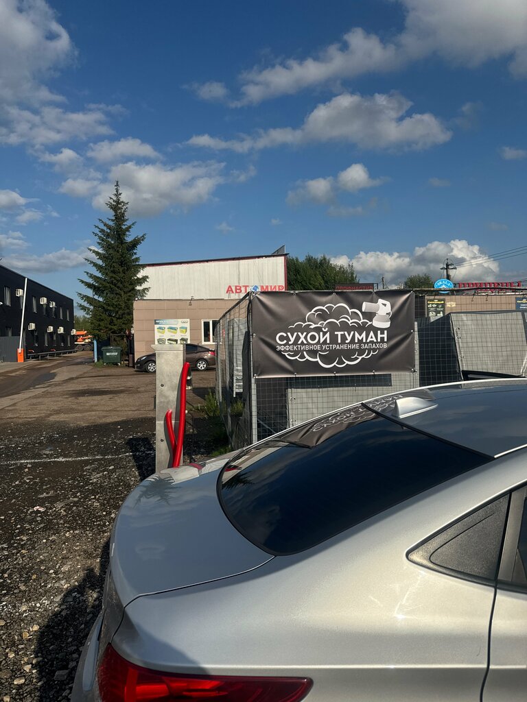 Air purifiers, humidifiers and fragrances Аппарат самообслуживания Сухой туман, Elabuga, photo