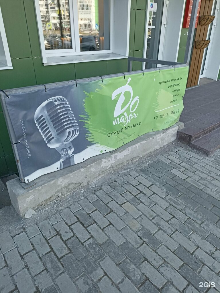 Music school До-Мажор, Barnaul, photo