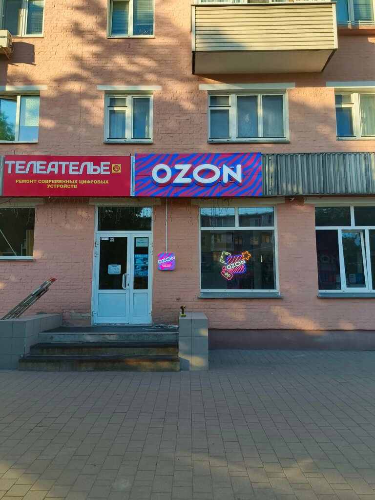 Point of delivery Ozon, Tula, photo