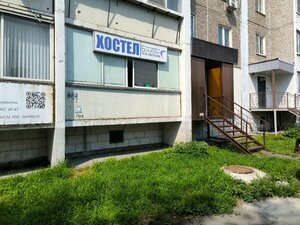 Хостел Бумеранг в Челябинске