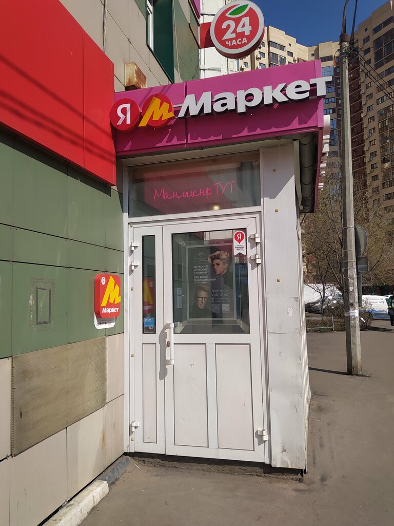 Nail salon Маникюр тут, Lubercy, photo