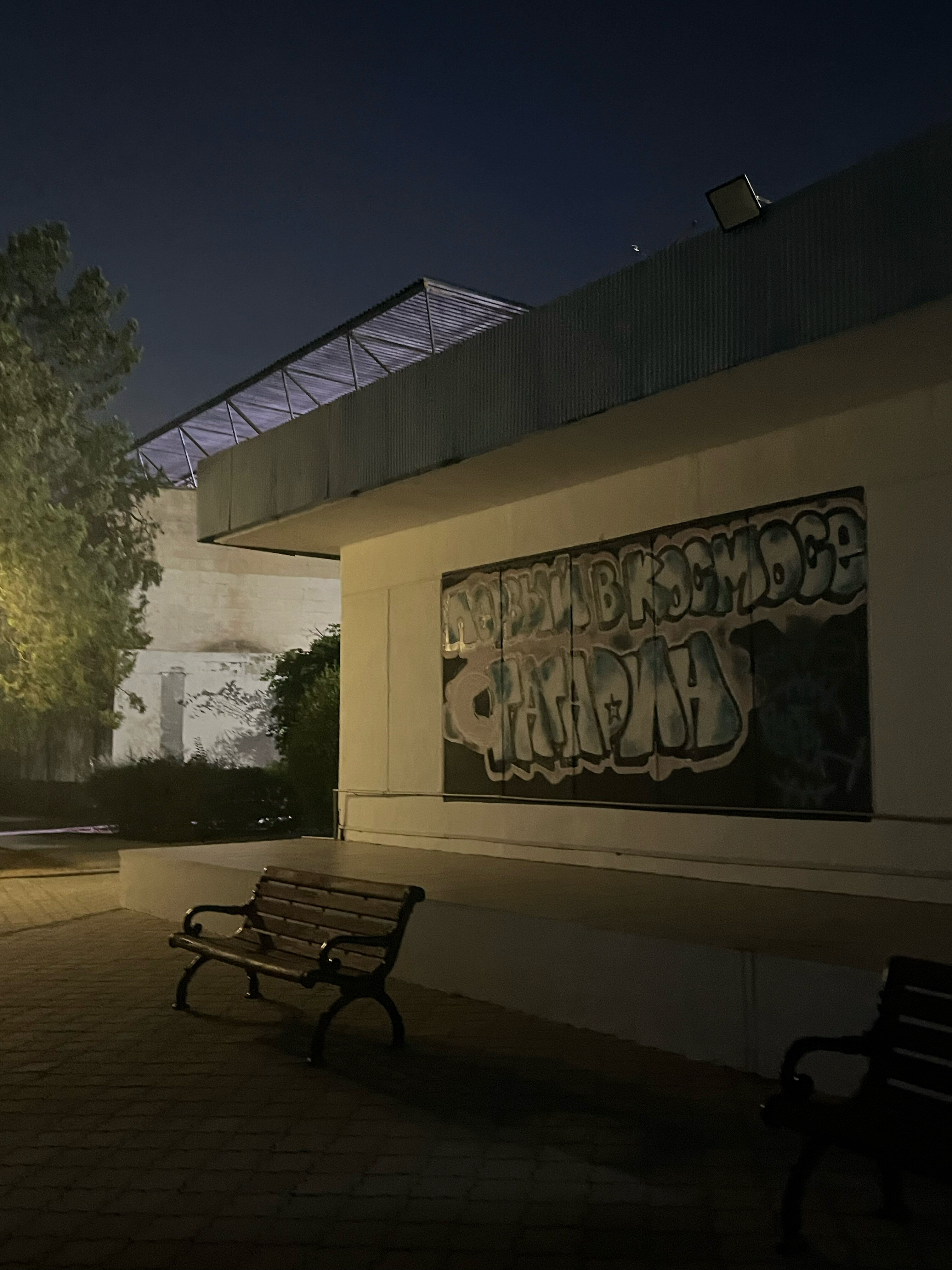 Фото Гагарин