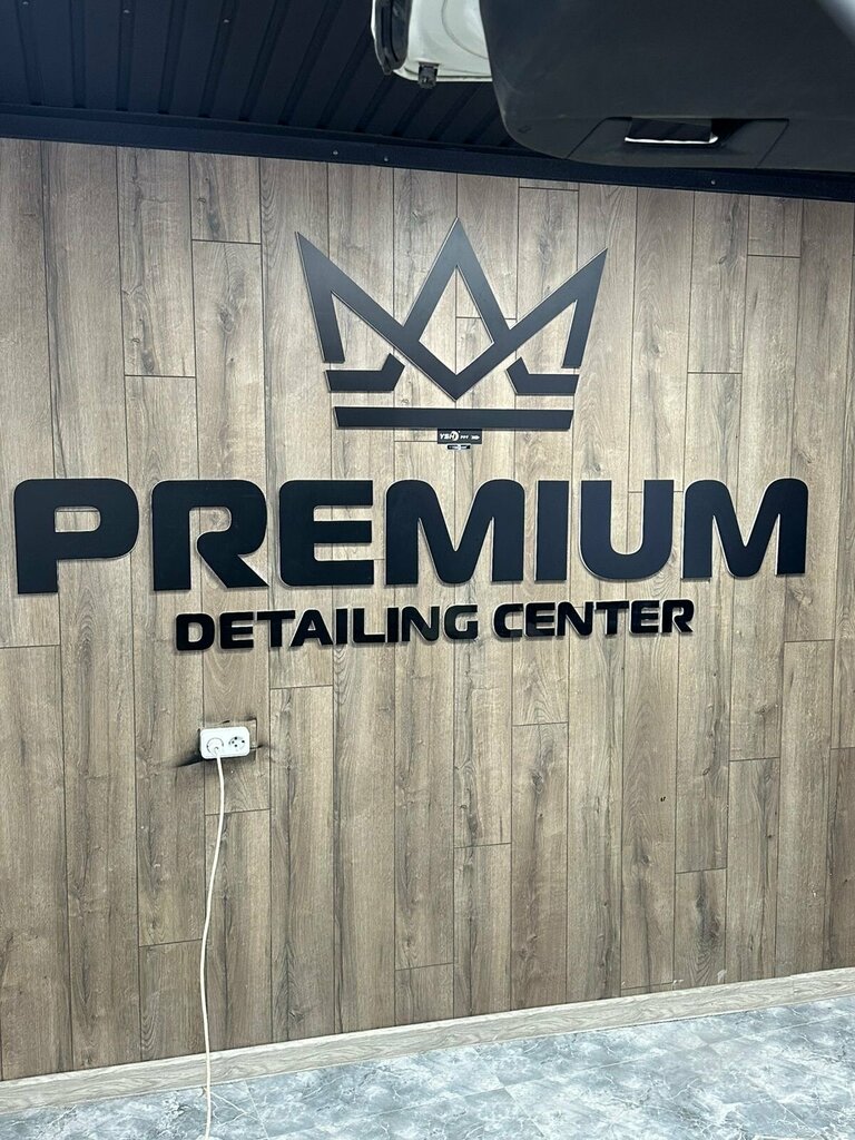 Auto detailing Premium Detailing, Osh, photo