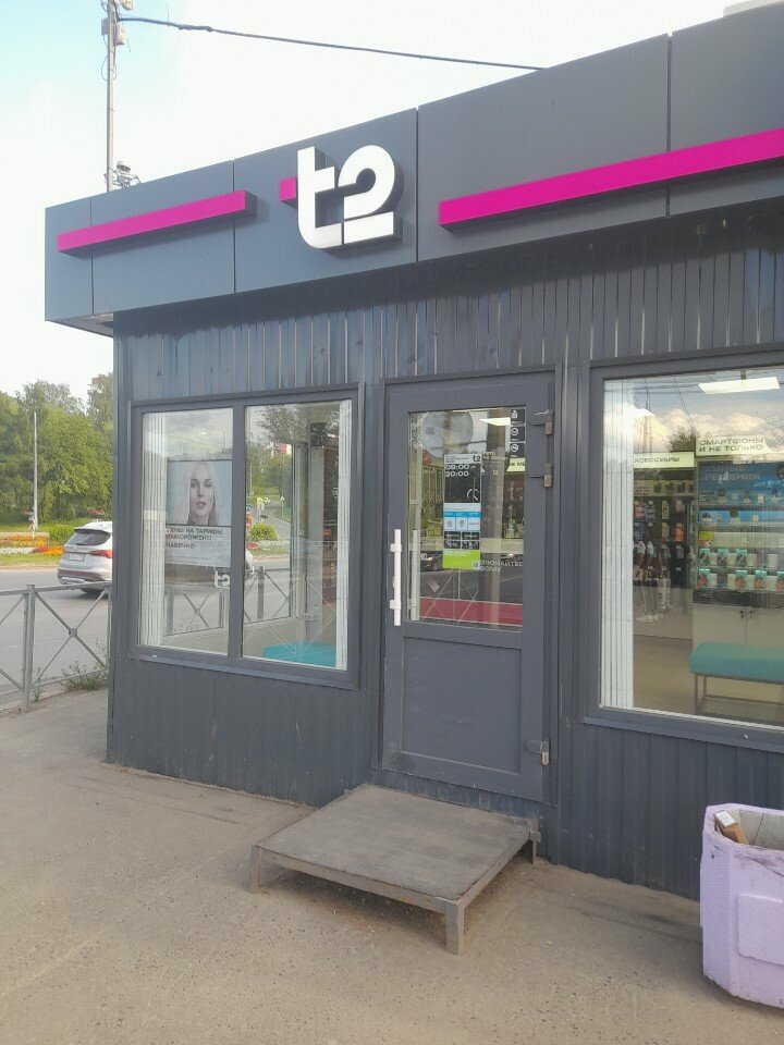 Mobile network operator T2, Perm, photo