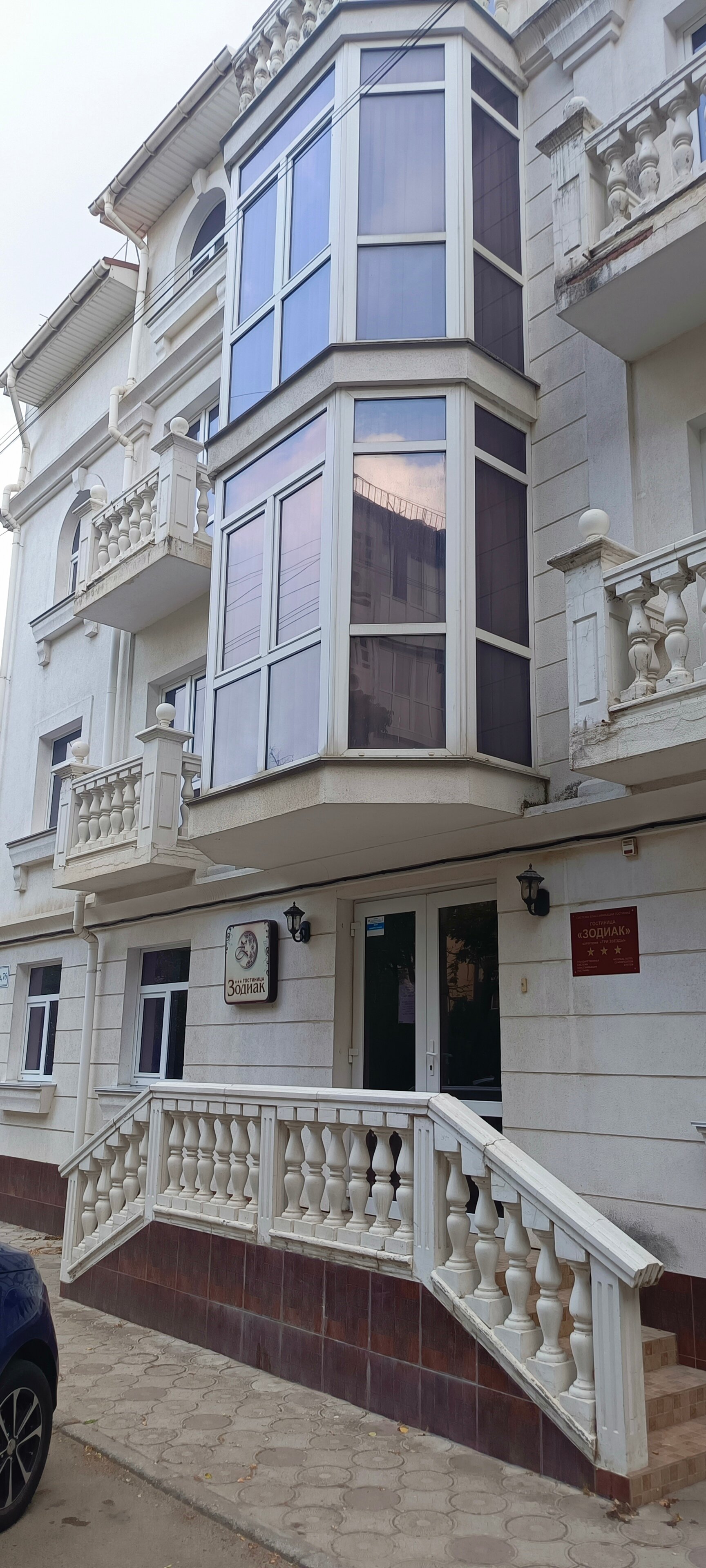 Фото Зодиак