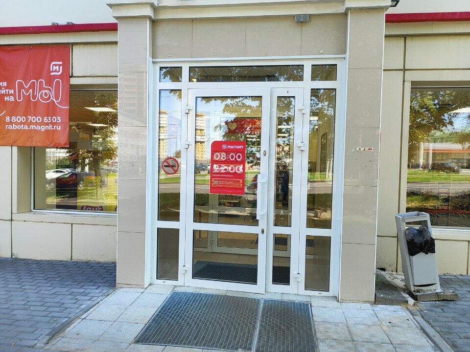Supermarket Magnit, Voronezh, photo