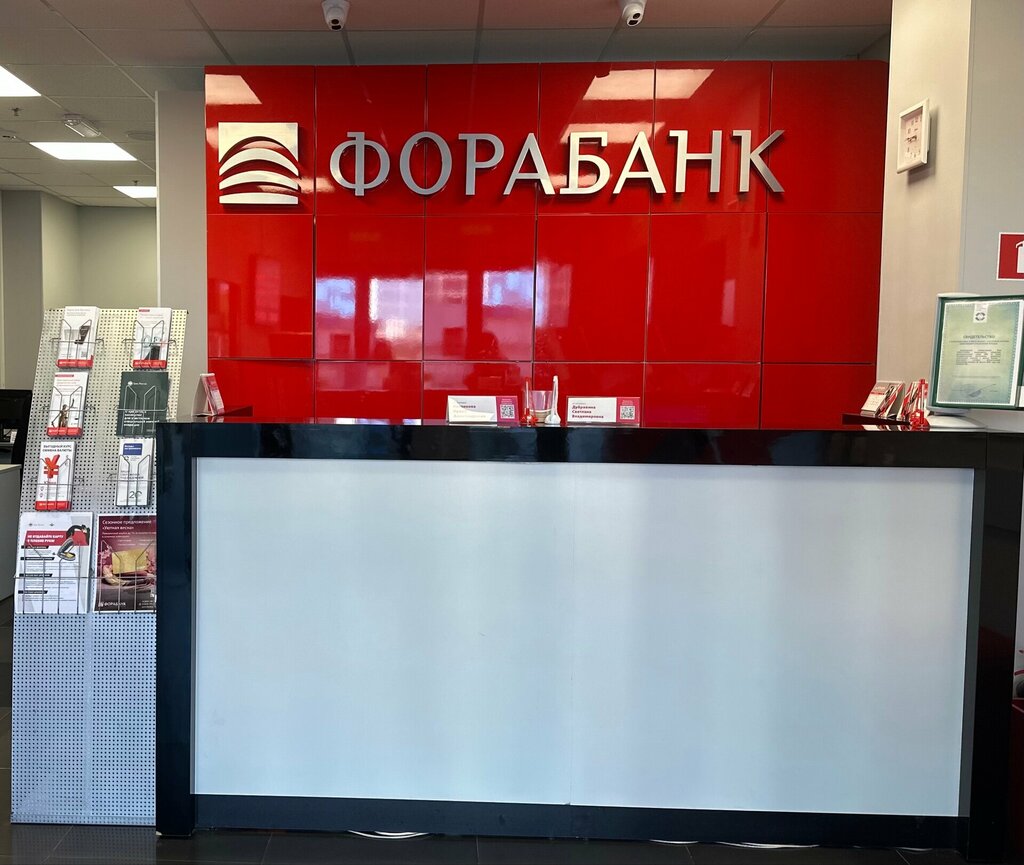 Bank Fora-Bank, Sochi, photo