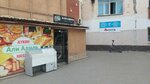 Ali Adil (Ibraimov Street, 181), grocery