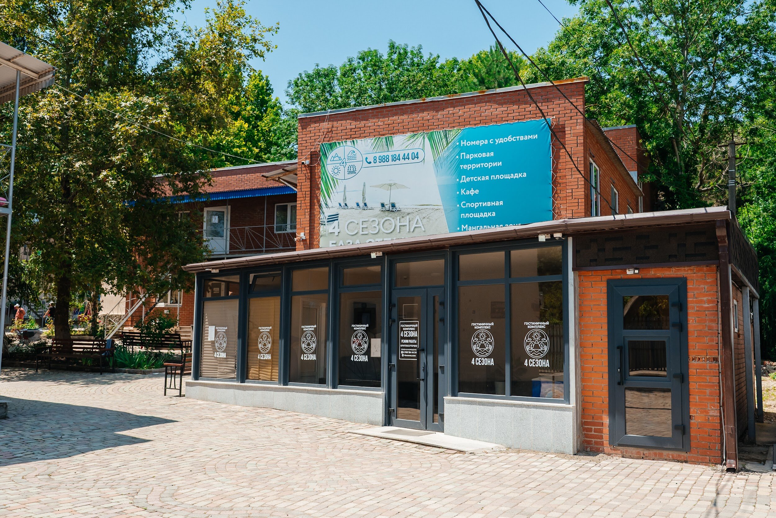 Фото 4 Сезона