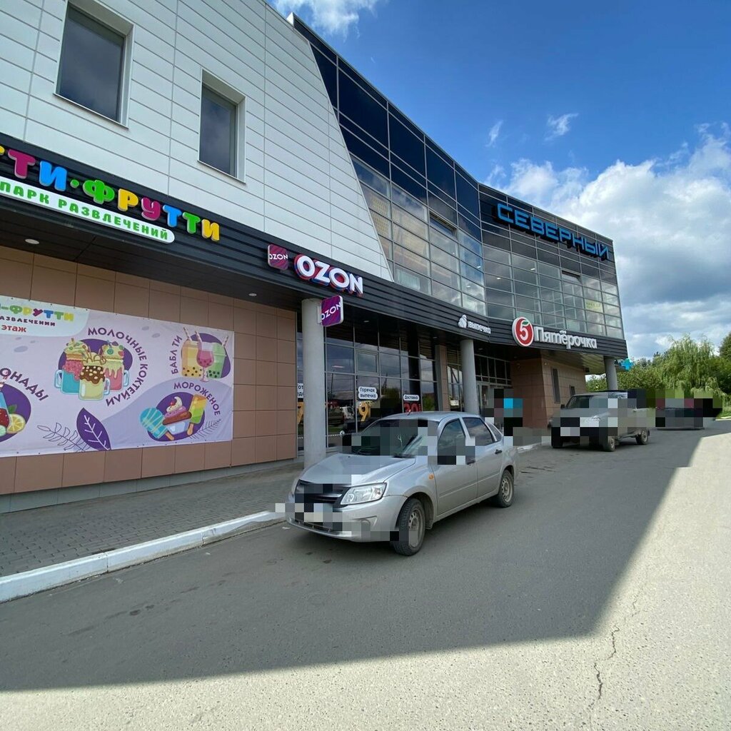 Point of delivery Ozon, Sysert, photo