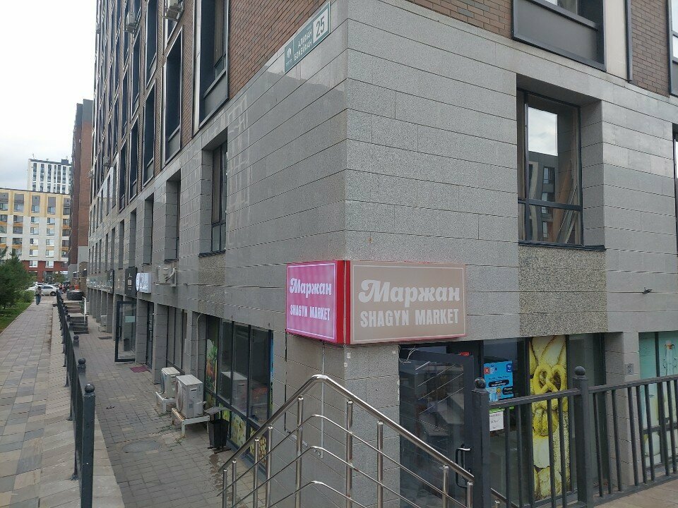 Grocery Marjan, Astana, photo