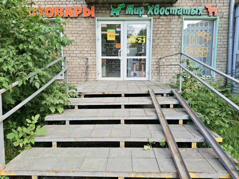 Pet shop Mir Khvostatykh, Perm, photo