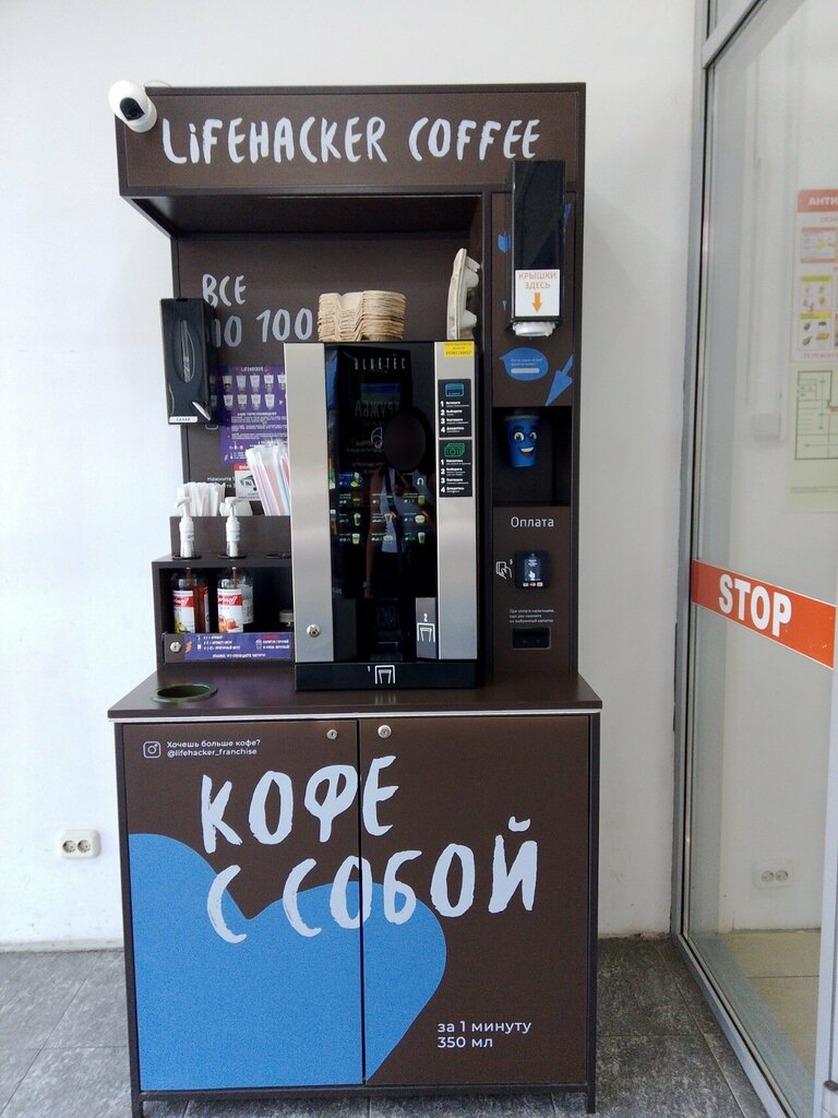 Coffee machine Lifehacker coffee, кофе-автомат, Maykop, photo