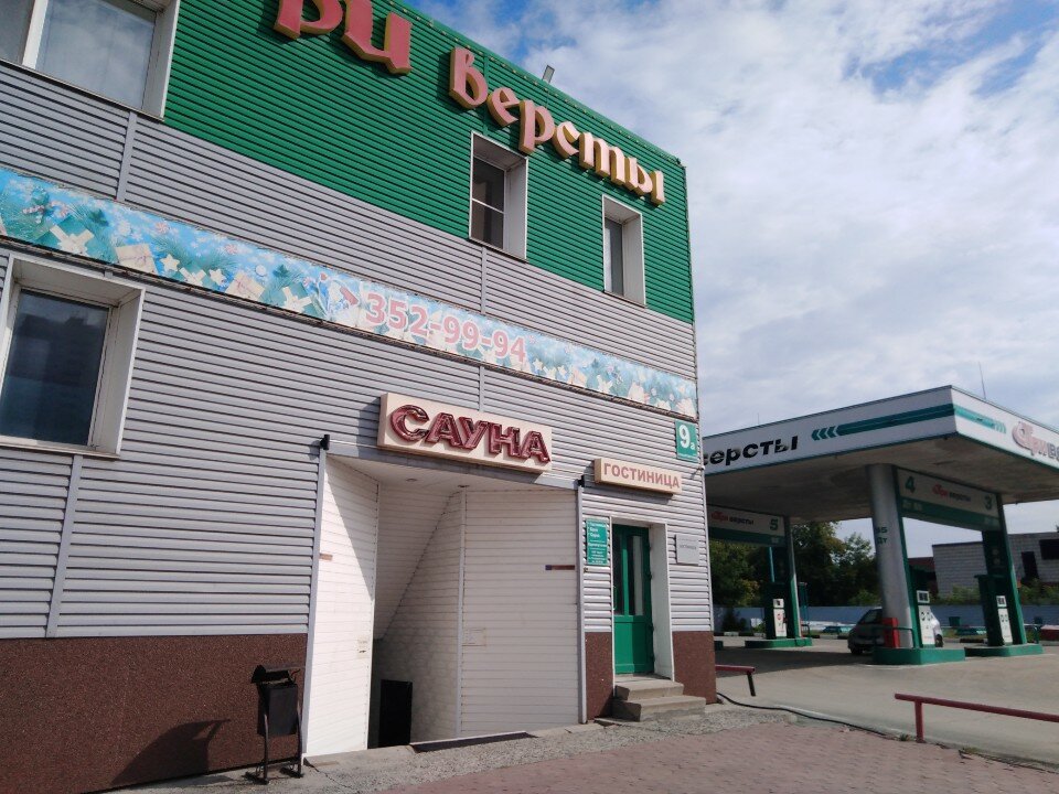 Фото Три версты