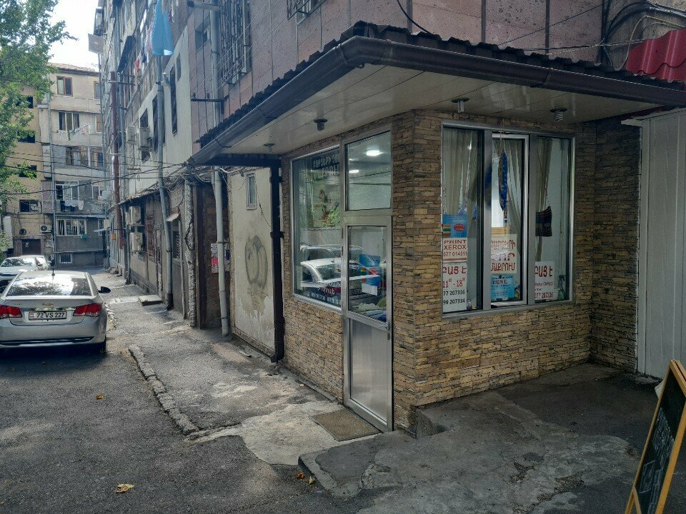 Copy center Копировальный центр, Yerevan, photo