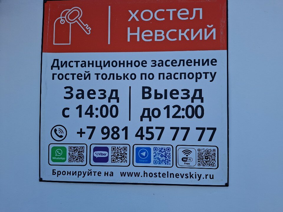 Фото Невский