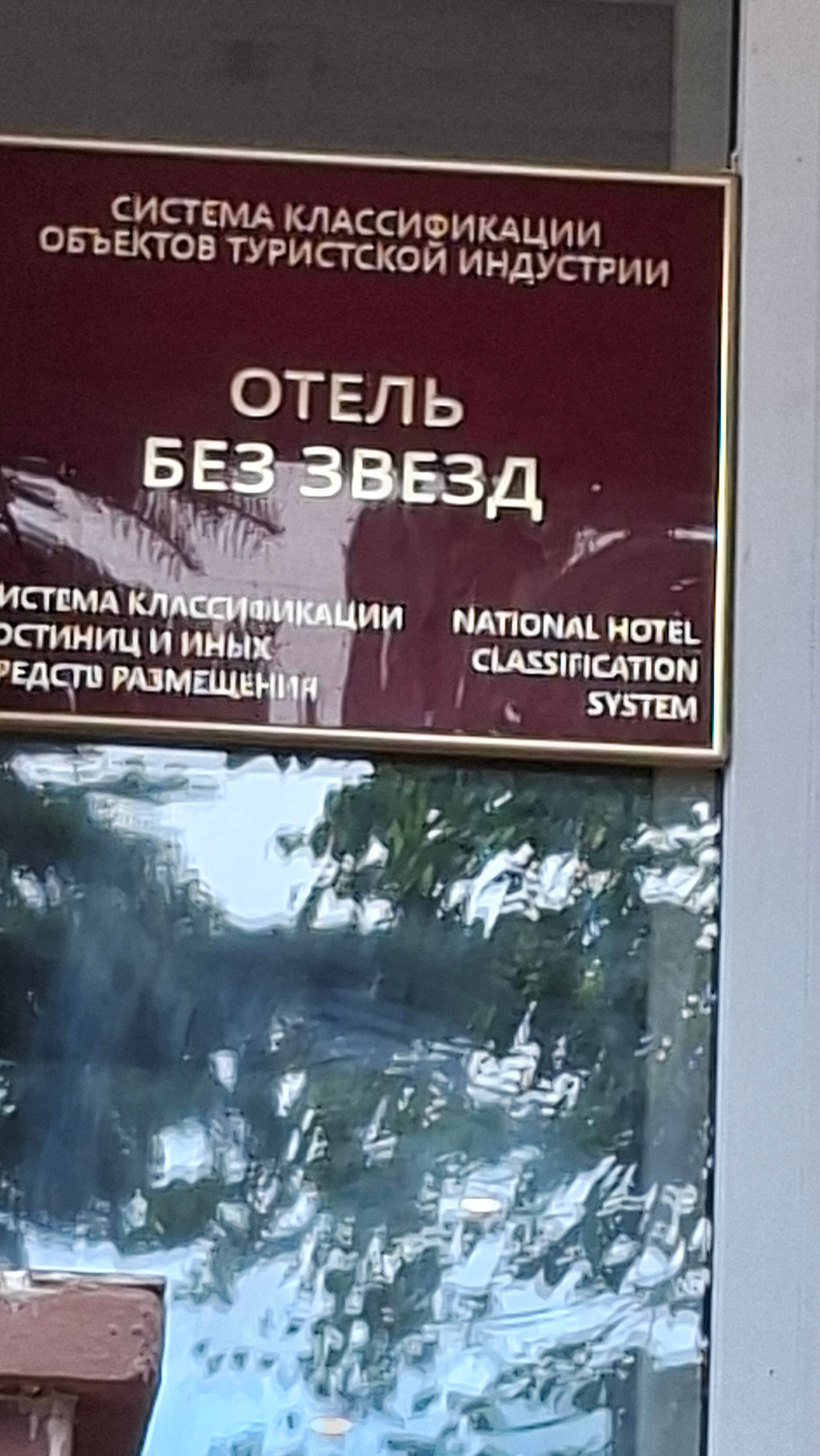 Фото Кранц отель