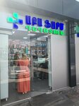 Chemist (Artsakh Avenue, 2/9), pharmacy
