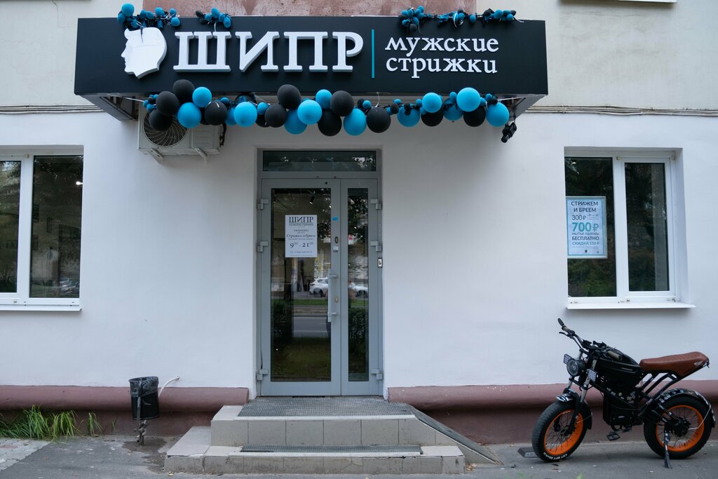 Barber shop Шипр, Kazan, photo