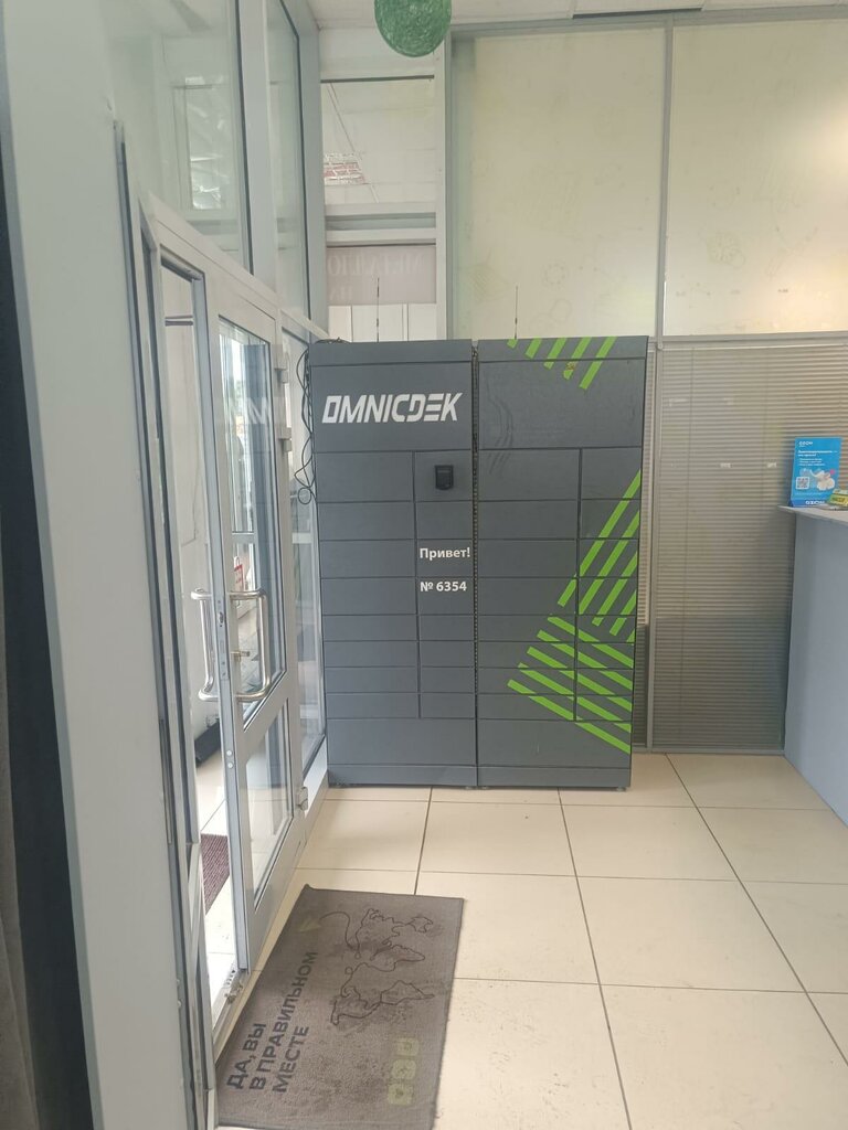 Courier services CDEK, Orel, photo