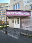 Светильник (ulitsa Chicherina, 62В), lamps