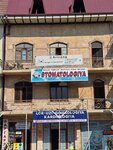 EcoDenta Stomotologiyasi (Muqimiy koʻchasi, 41), dental clinic