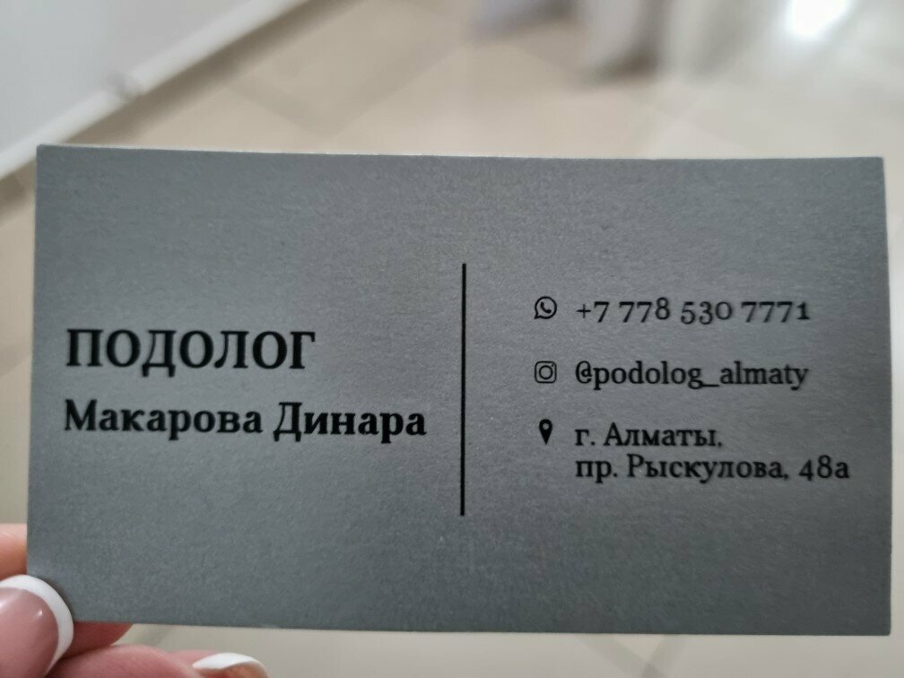 Podology Podolog Almaty, Almaty, photo