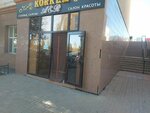 Korkem A&r (E-652 kóshesi, 10), beauty salon