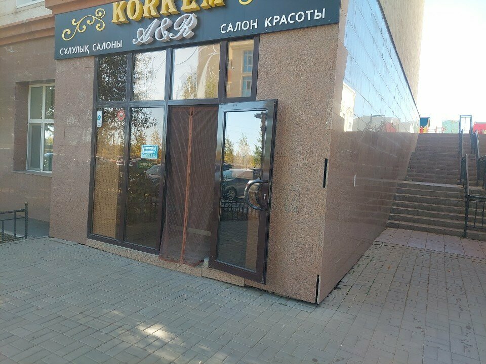 Beauty salon Korkem A&r, Astana, photo