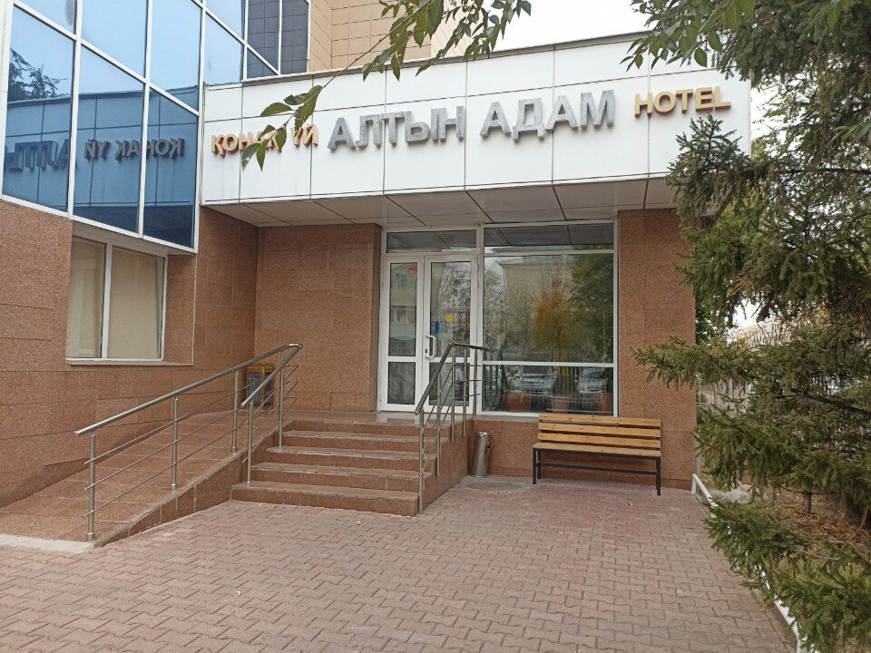 Фото Алтын Адам