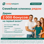 Niarmedik (Moscow, Zaschitnikov Moskvy Avenue, 15), medical laboratory