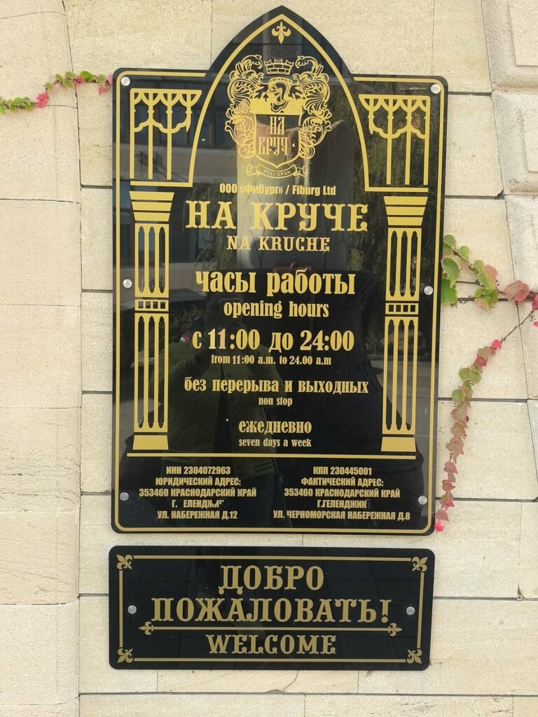 Power bank rental Beri Zaryad, Gelendgik, photo