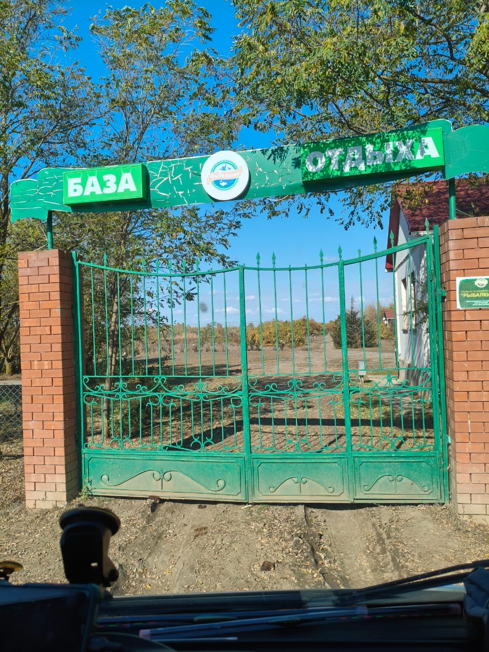 Фото Рыбалкино