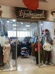 Брависсимо (Moskovskaya ulitsa, 67), clothing store