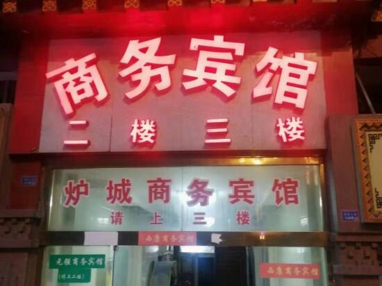 Apartments Kangjin Guest House, Sichuan, photo