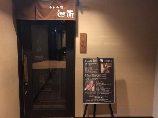 Фото Dormy Inn Hakata Gion Natural Hot Spring