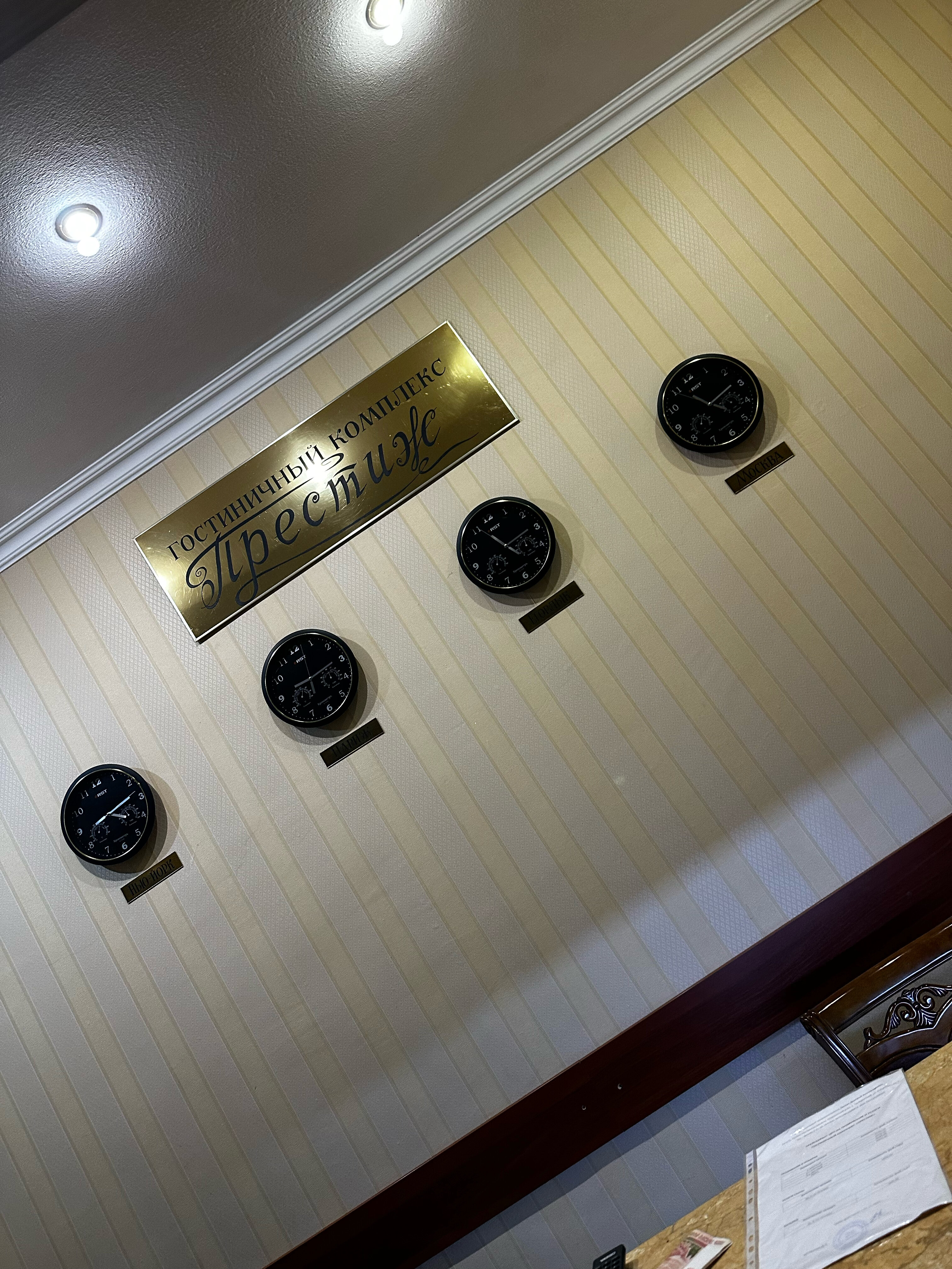 Фото Престиж