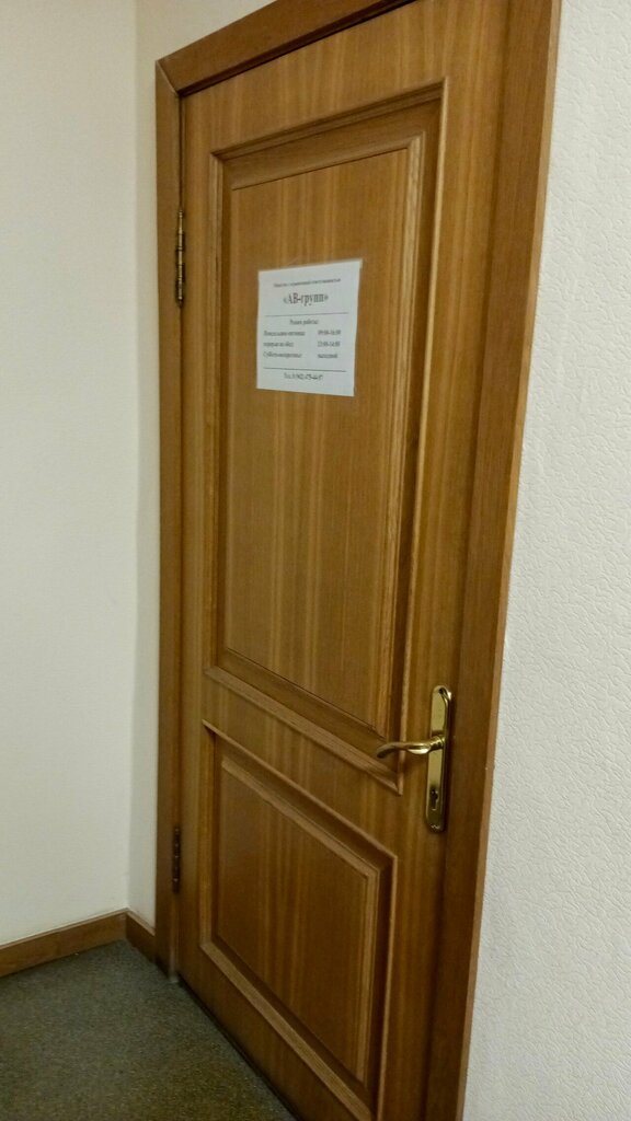 Management company Ав-групп, Orel, photo