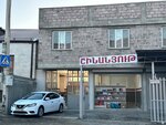 Fora Shin (Yerevan, Paris Herouni Street, 65/5), hardware store