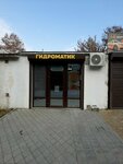Гидроматик (Vladimirskaya ulitsa, 99), auto parts and auto goods store