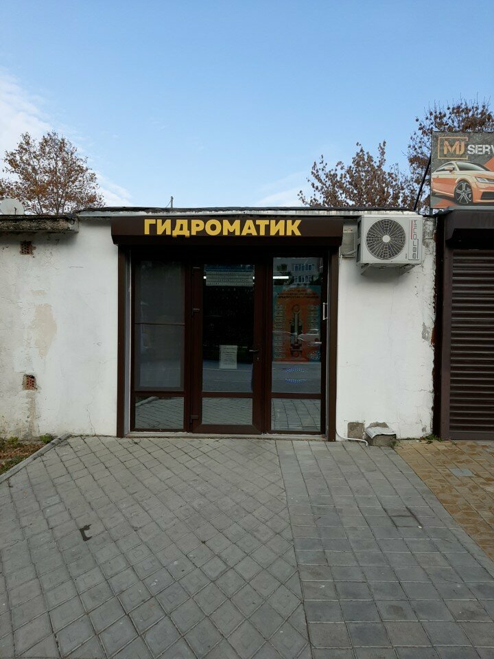 Auto parts and auto goods store Гидроматик, Anapa, photo