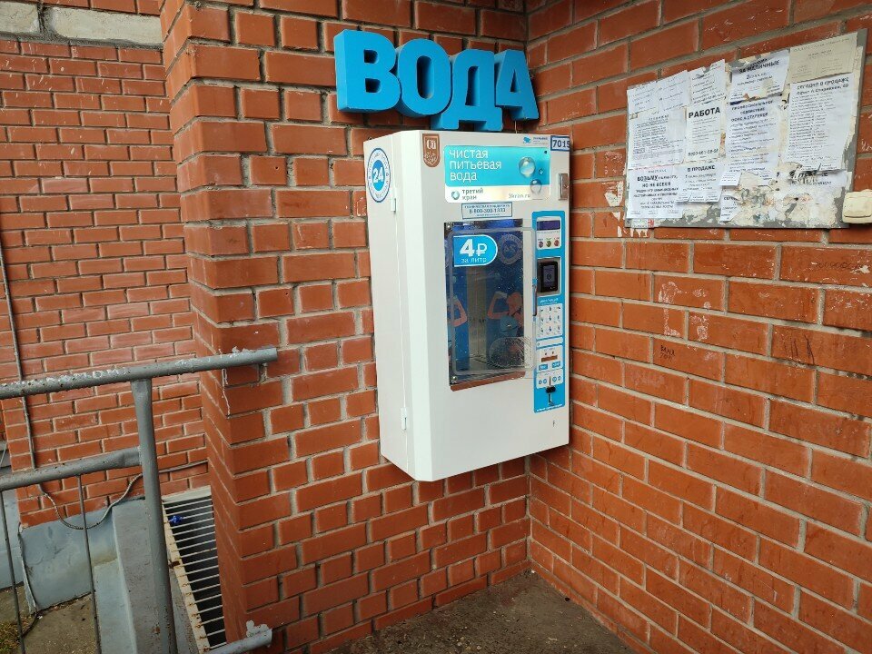 Water vending machine Третий кран, Perm, photo