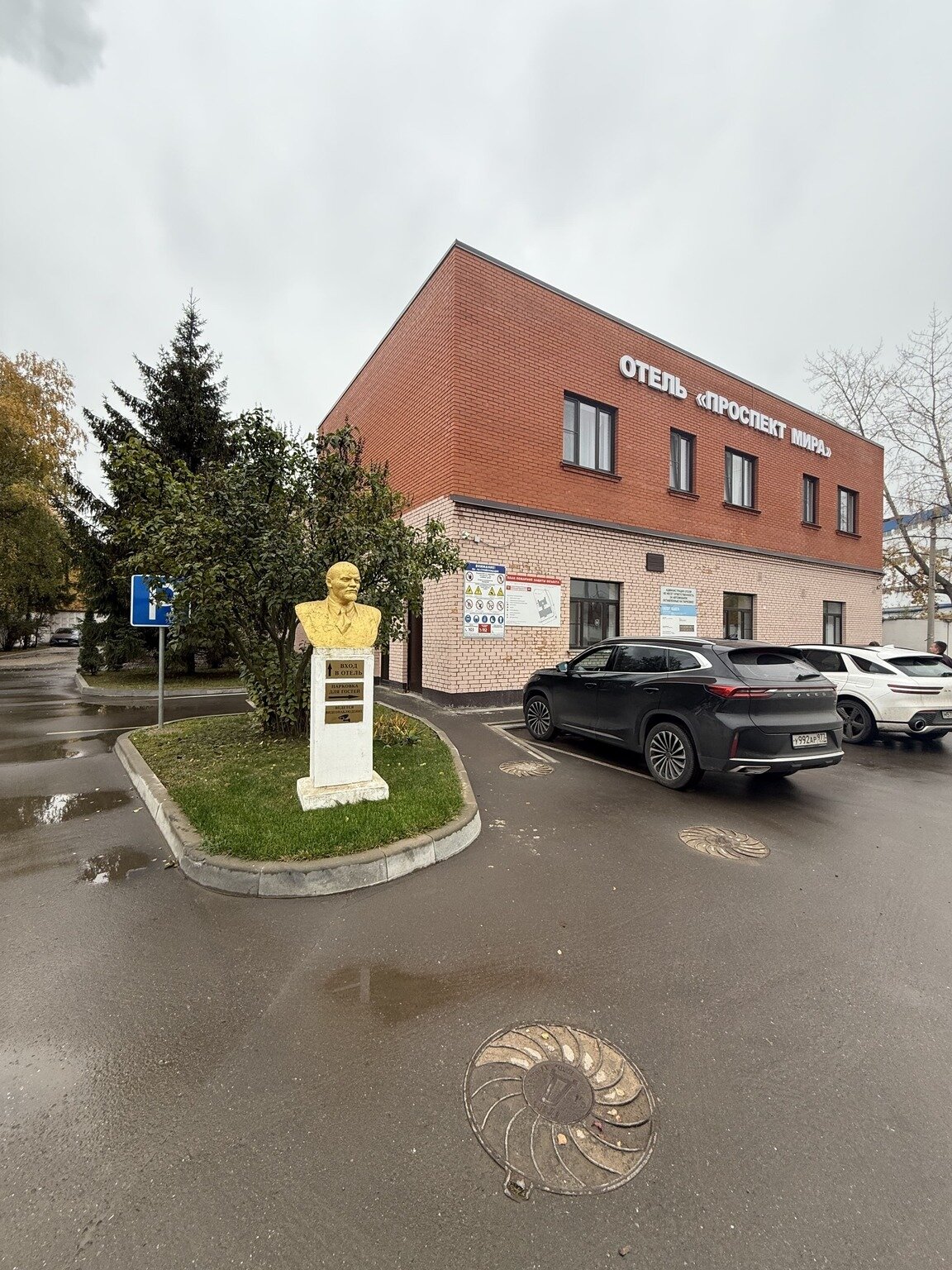 Фото Отель Проспект Мира