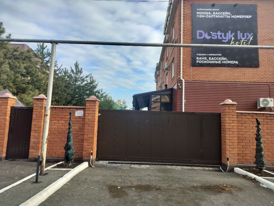 Фото Достык Люкс