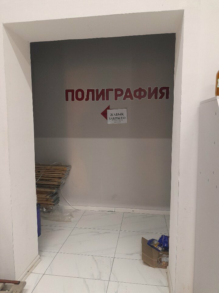 Printing services Polygraphy, Astana, photo